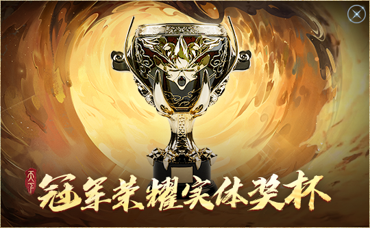 《天下3》将携300架无人机闪耀成都夜空！巅峰荣耀时刻，竞猜赢万元豪礼！(图3)