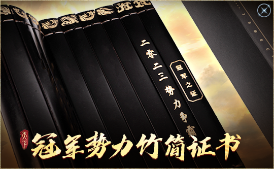 《天下3》将携300架无人机闪耀成都夜空！巅峰荣耀时刻，竞猜赢万元豪礼！(图5)