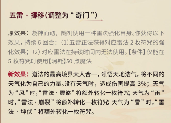 11月门派调整今日火爆上线 更多玩法等你发掘！(图5)