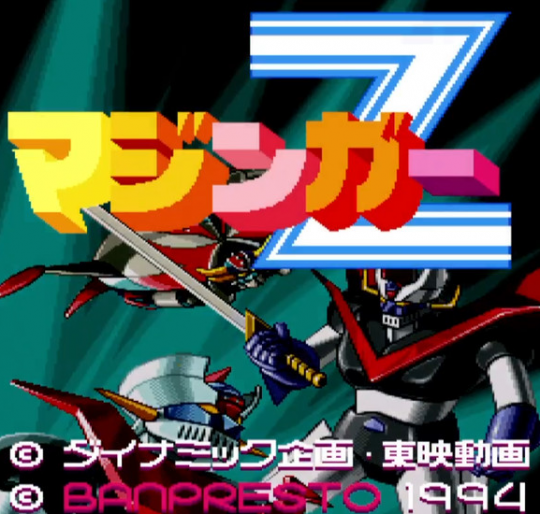 经典街机名作《魔神Z》复刻 2023年登陆Switch/PS4