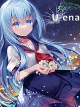 U-ena-空焰火少女-