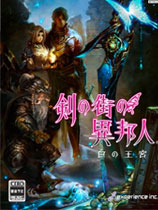剑之街的异邦人：白之王宫免DVD光盘