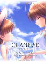 CLANNAD外传