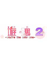 游魂2简体