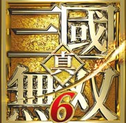 真三国无双6：猛将传