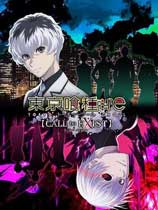 东京喰种：reCALLtoEXIST