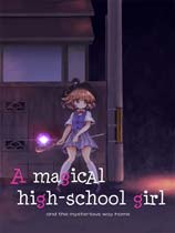 魔法高校少女简繁
