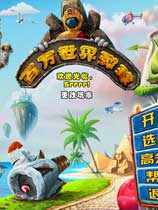 百万世界弹球