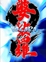 婆娑罗高清合集