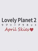 萌动行星2：四月天空