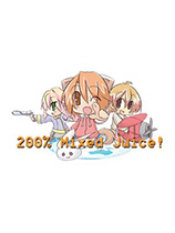 200%混合果汁