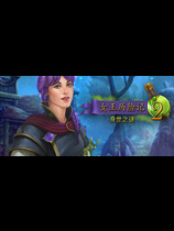 女王历险记2：身世之谜