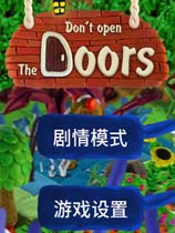 别开门