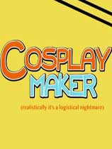 Cosplay制作者