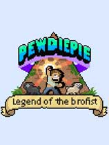 PewDiePie:兄弟拳传奇简体