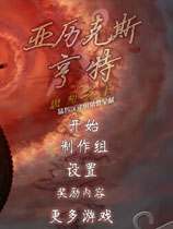 亚历克斯·亨特-主的思想