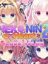 猫忍之心2Love+PLUS