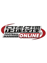 足球经理ONLINE