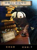 轮回3：回到现实