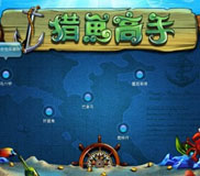 捕鱼达人之航海大冒险硬盘