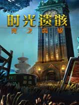 时光遗骸：光之齿轮