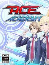 王牌学院