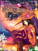 魔女指环大师