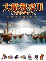 大航海家三合一免DVD光盘