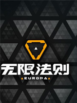 无限法则测试