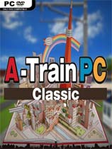 A列车PC经典