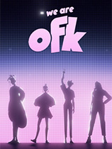 我们是OFK