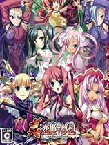 真恋姬梦想：少女对战之三国志演义