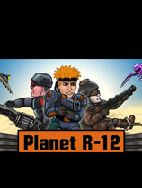 行星R12