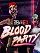 Ben和Ed：血腥派对