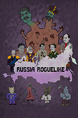 俄罗斯Roguelike