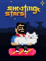 射击之星简体
