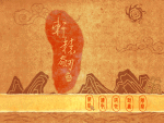 轩辕剑5：一剑凌云山海情简体