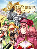 王之勇士