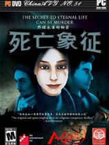 死亡警告免DVD光盘