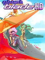 鬼刃HD