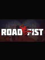 公路铁拳