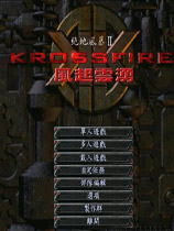 绝地风暴2
