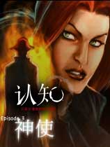 认知：艾丽卡·里德的惊悚故事免DVD光盘