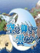 仰望青空的龙少女
