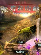 奇异发现：欧若拉山峰