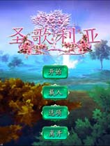 圣歌利亚