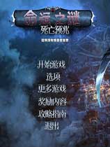 命运之谜3：死亡预兆