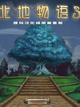北地物语3