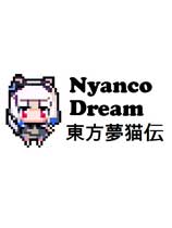 东方梦猫传