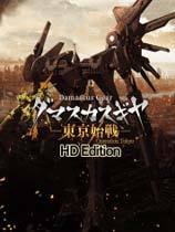 大马士革机器人：东京始战HD